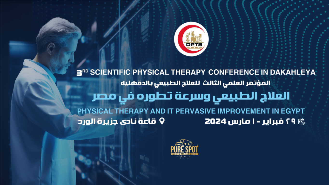 3rd Scientific Physical Therapy Conference in Dakahleya