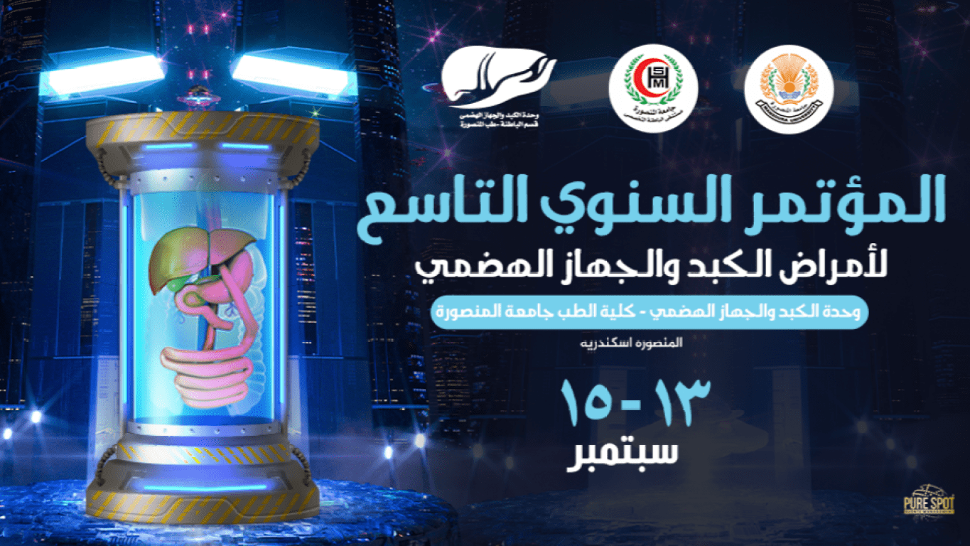 The 9th Pediatric Nephrology Scientific Conference of Zagazig University